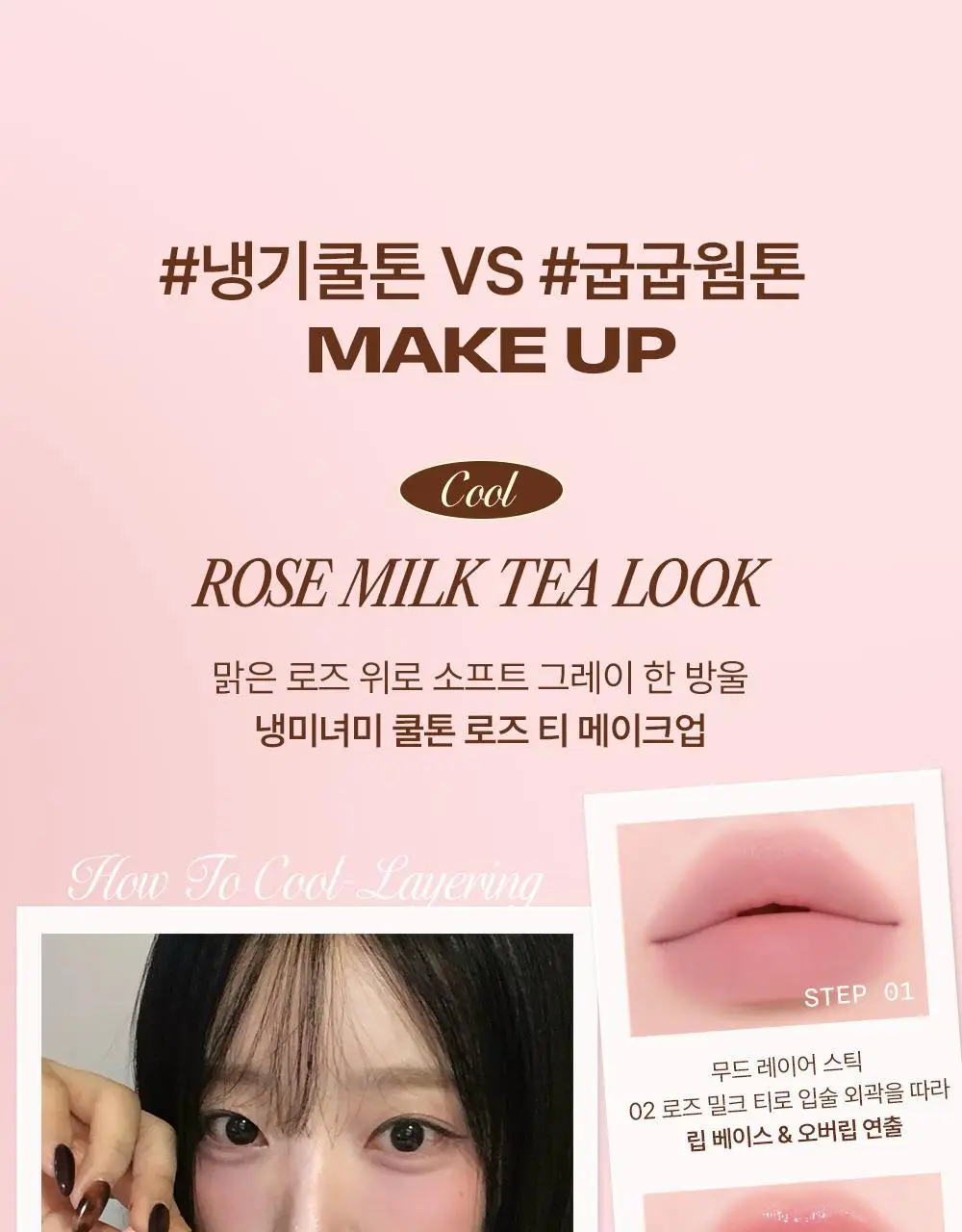[NEW 기획]얼터너티브스테레오 무드 레이어 스틱 크레용 1.4g 5종 상세페이지 43